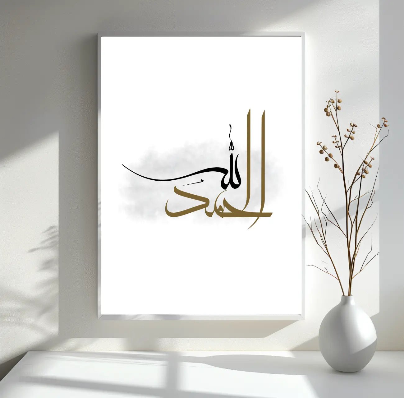 Islamische Wandkunst - Alhamdulillah - WORLD OF POSTER