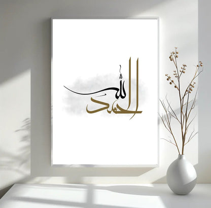 Islamische Wandkunst - Alhamdulillah - WORLD OF POSTER