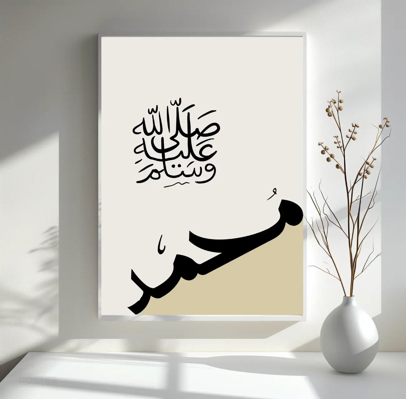 Islamisches Poster - Salam Muhammad - WORLD OF POSTER
