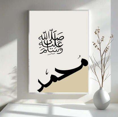 Islamisches Poster - Salam Muhammad - WORLD OF POSTER