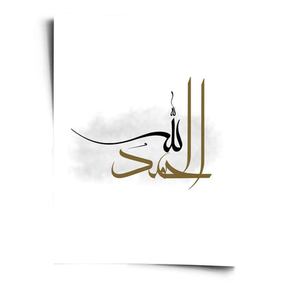 Poster Islam - Alhamdulillah - WORLD OF POSTER